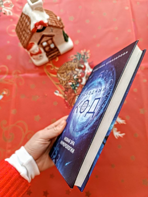 Книги различных авторов по психосоматике, нумерологии и саморазвитию 4