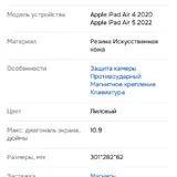 Чехол с клавиатурой и мышкой для iPad 3