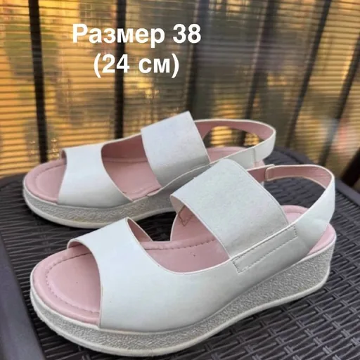 Босоножки