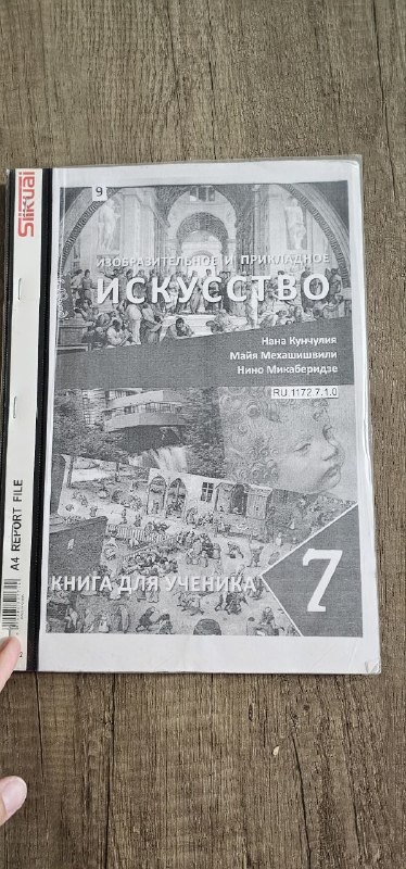 Школьные учебники, книги 2