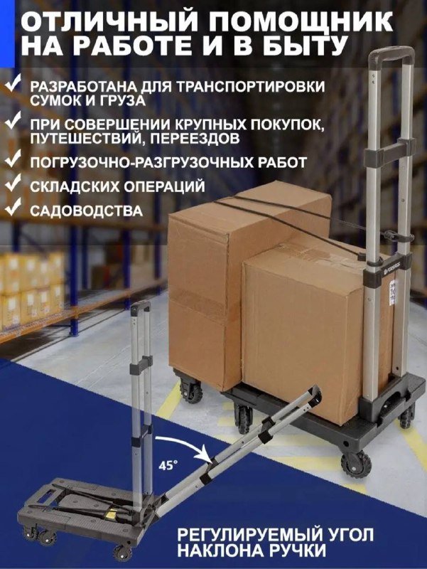 Транспортировочная складная тележка грузоподъемностью 140кг 3