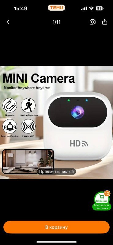 Камера слежения мини HD 4