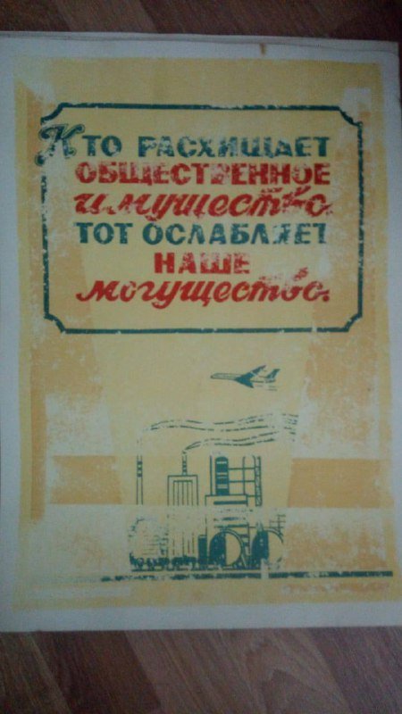 Советские постеры 1950-60-х годов, 35 штук 9