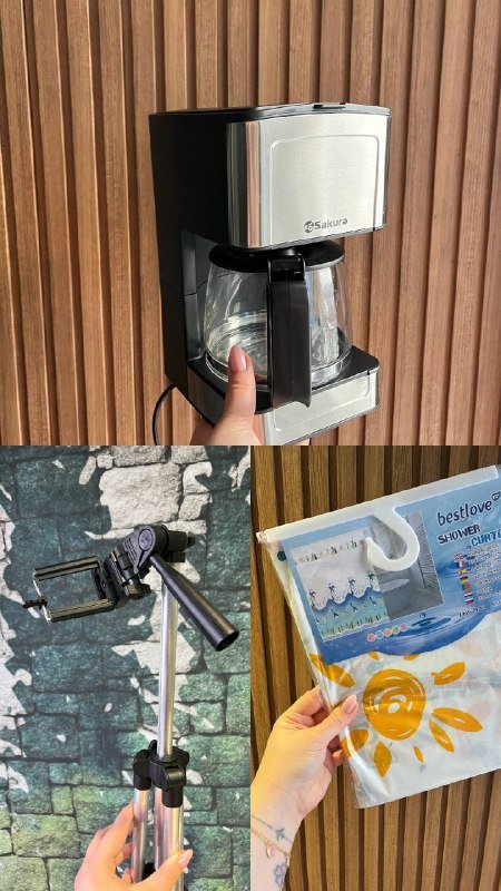 Штатив, Кофеварка Sakura, Шторка в душ