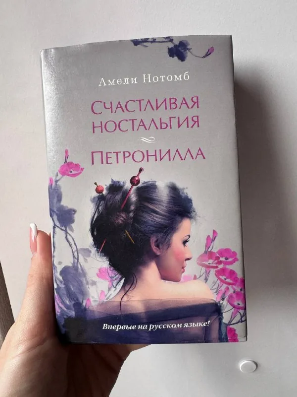 Счастливая ностальгия, Белая крепость 1