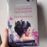 Счастливая ностальгия, Белая крепость 1