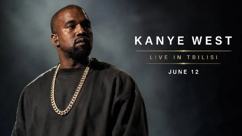 Билеты на концерт Kanye West