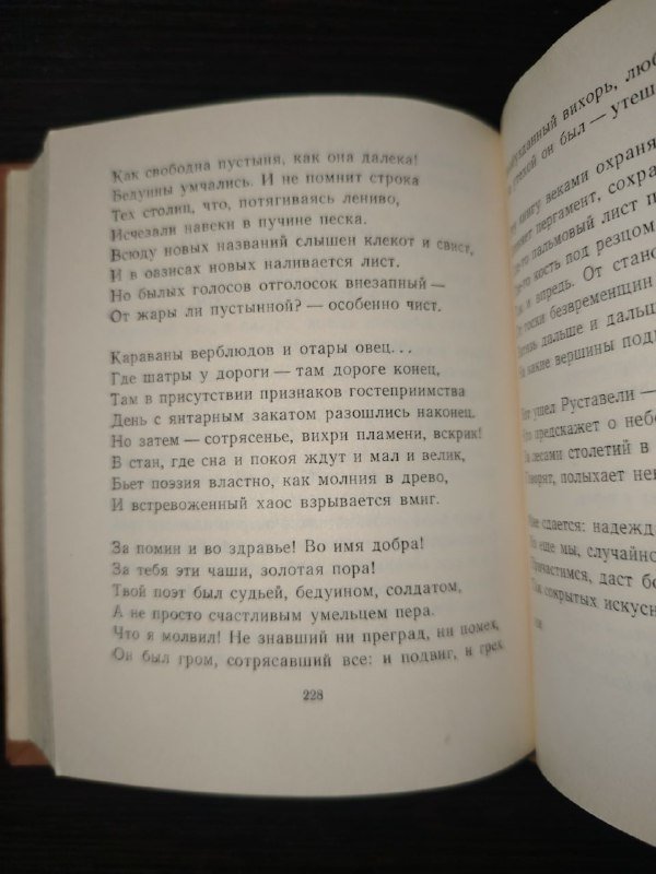Галактион Табидзе Стихотворения книга с твердым переплетом 5