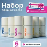 Набор эфирных масел VOIS 1