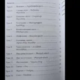 Русско-турецкий разговорник, самоучитель армянского языка 3