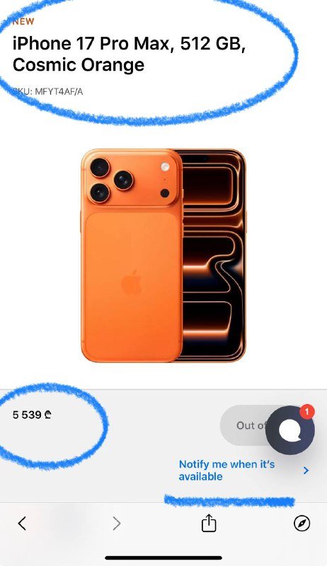 iPhone 17 Pro Max 512 ГБ