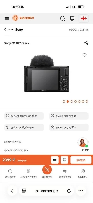 Sony ZV-1M2 Black