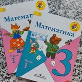 Учебники по математике, азбука, учебник 1 класс 1