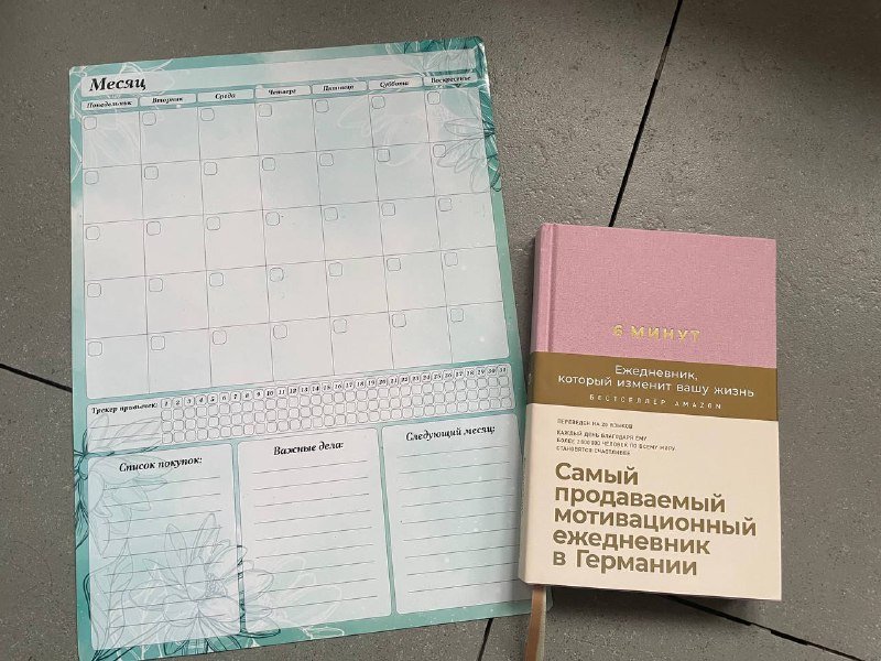 Магнитная доска для записей, Ежедневник мотивационный 6 минут