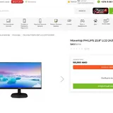 Philips 243V7QDSB монитор 2