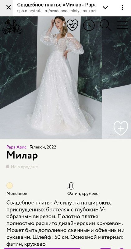 Свадебное платье с фатой, корсет, ручная вышивка, съемные рукава 3