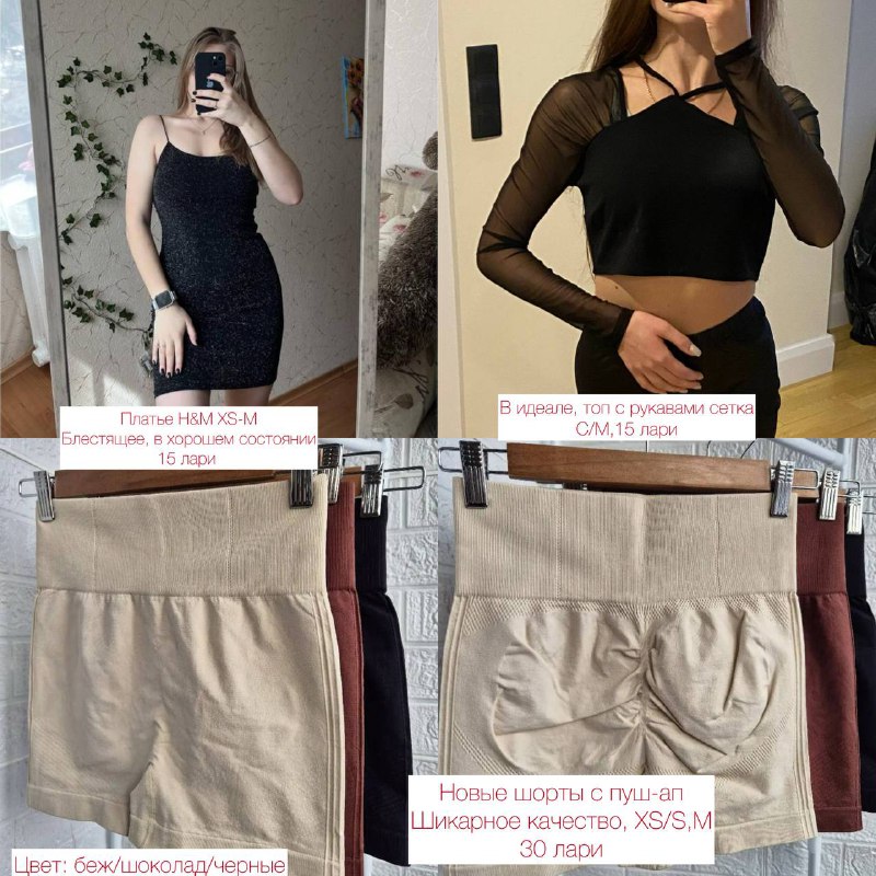 Женское летнее платье, водолазка, велосипедки, лосины, сумка поясная 2