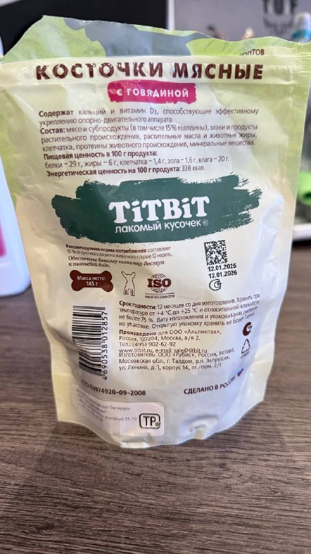 Лакомства для собак, чистящий крем, когтерез, грипсы велосипеда 2