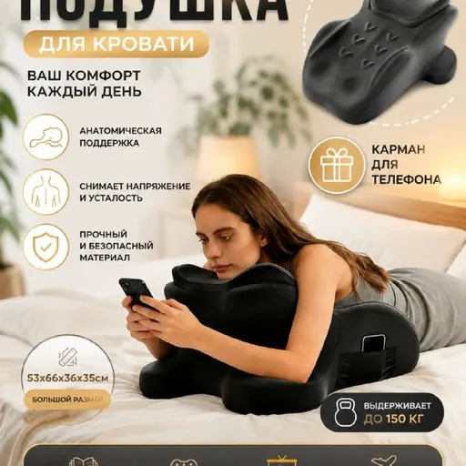 Подушка для беременных