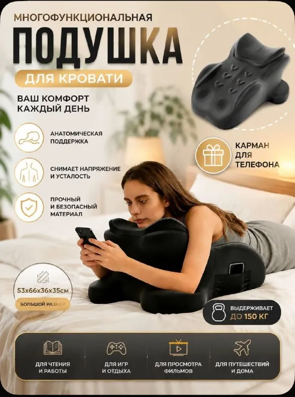 Подушка для беременных