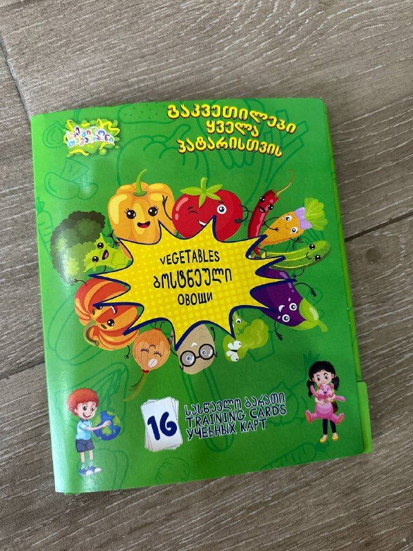 Карточки с овощами на трех языках