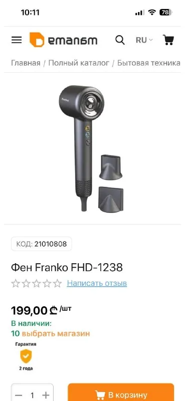 Фен Franko 1