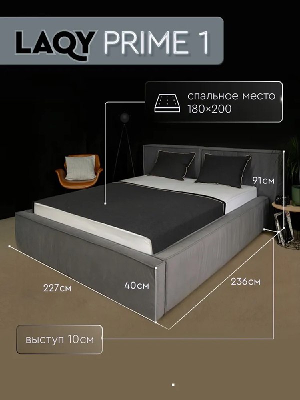 Дизайнерская кровать LAQY PRIME 1 с матрасом 2