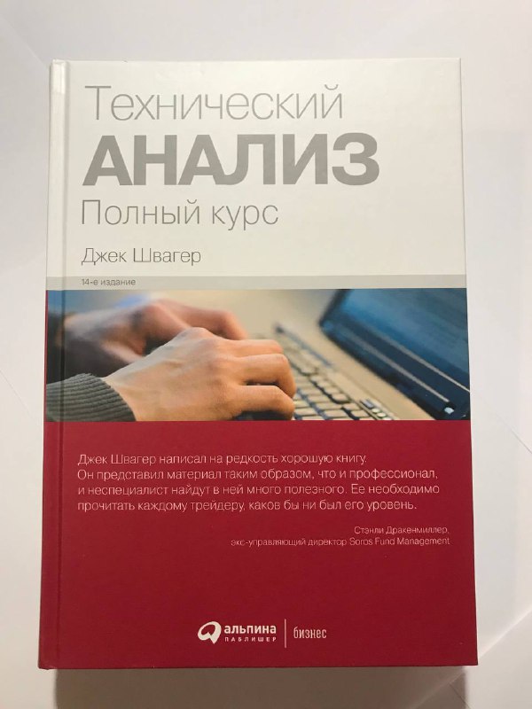 Книги по трейдингу 2