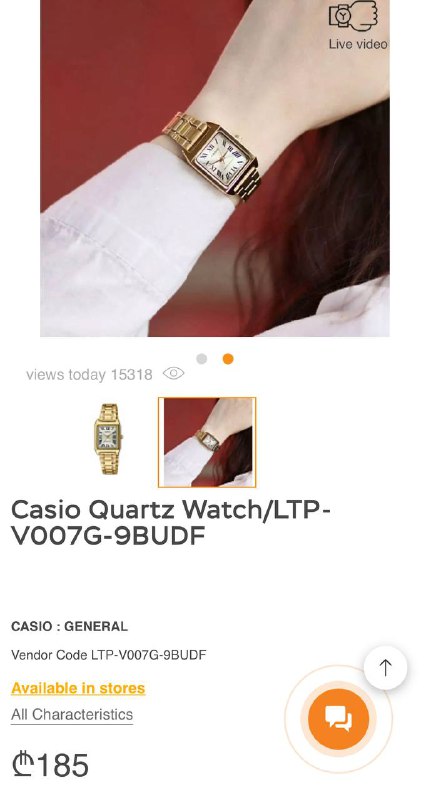Часы Casio 3