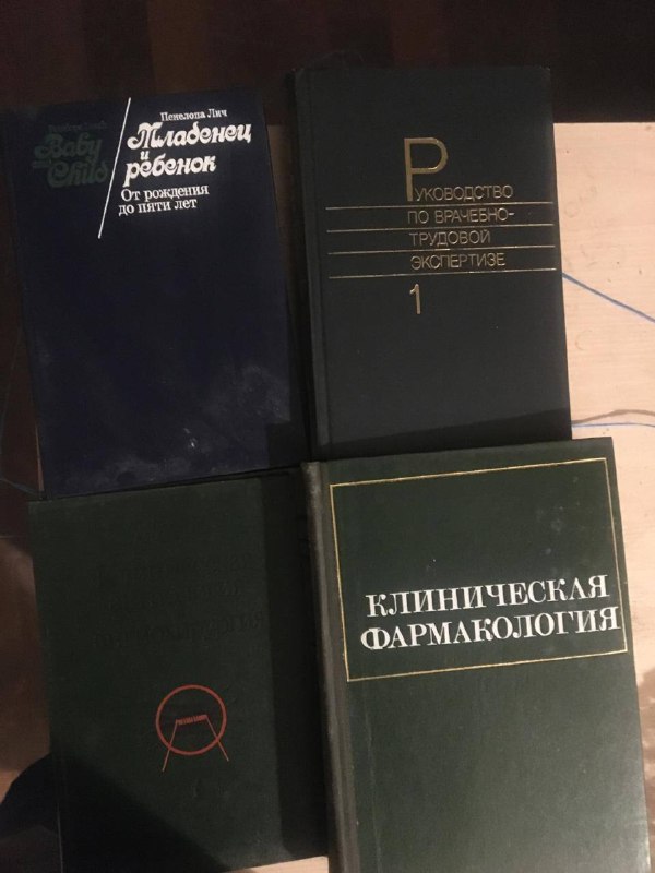 Продаю книги, цена договорная если оптом 4