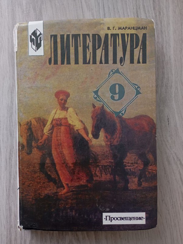 Учебники 9 класс 2