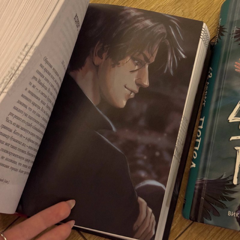 Книги Виктория Побединская, Оушен Паркер, Саманта Тоул 2