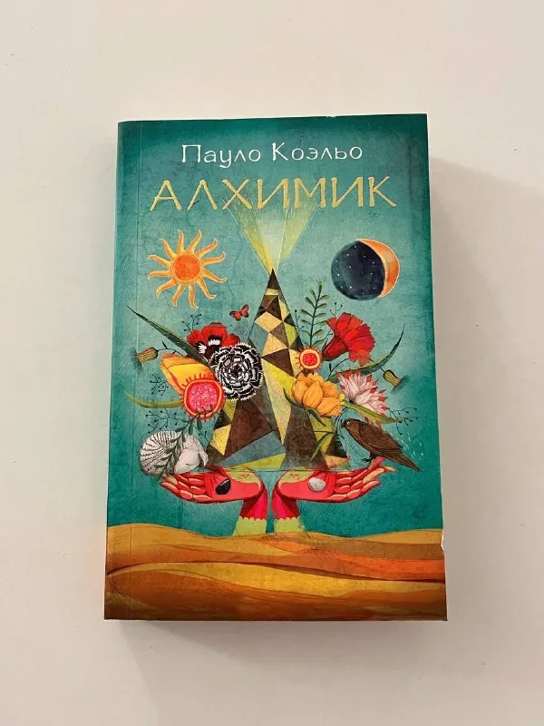 Алхимик 1