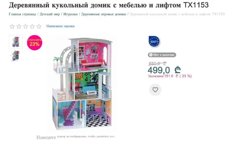 Barbie and Other Dolls House 1