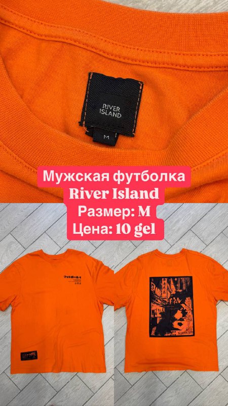 Мужские вещи: джинсы, шорты, футболки, поло 6