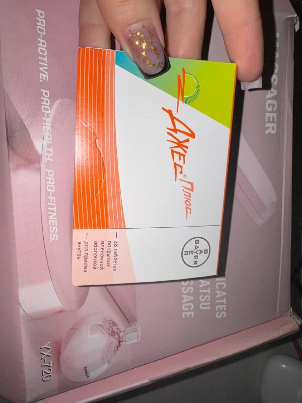 Акриловые краски, массажер, Джаз плюс таблетки 8