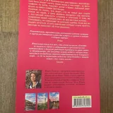 Шэрон Гослинг «Домик под скалой», «Книжный на маяке» 2