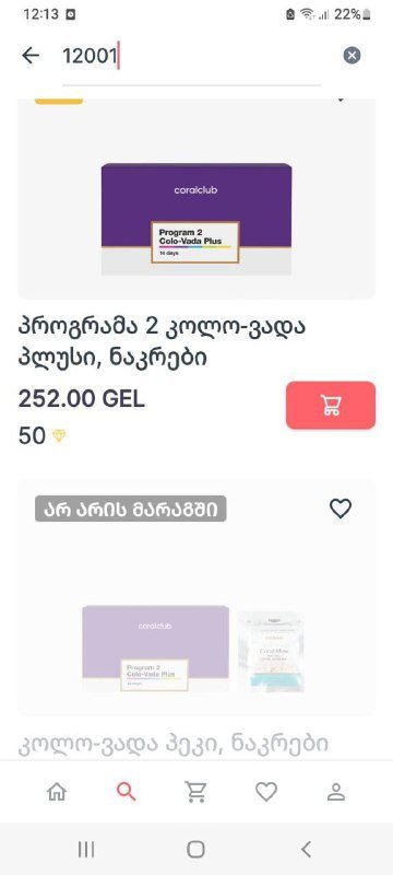 Пластыри, лекарства 2