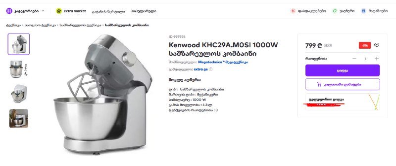 Кухонный комбайн Kenwood Prospero KHC29 7
