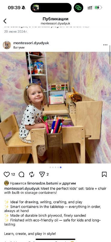 Деревянная детская мебель ит dyudyuk 2