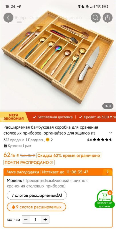 Бамбуковый ящик-органайзер для приборов 9 отделений 2