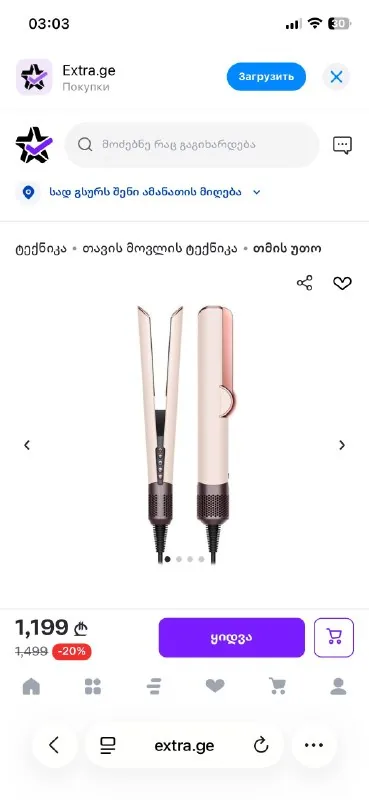 Dyson утюжок 1
