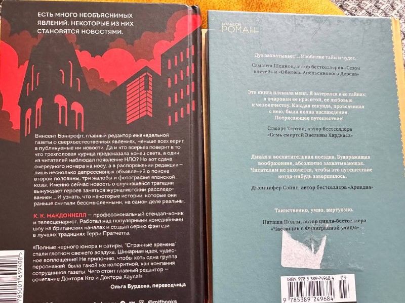 «Ментальные ловушки», «Синий шепот», «Ловец видений», «Лисьи Чары», «Территория чудовищ», «Странные времена" 6