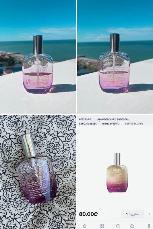 Пляжный коврик, масло Caudalie, заколка, палетки, крем Avene, шорты Waikiki 3