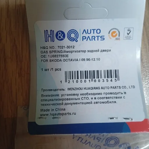 Авто запчасти