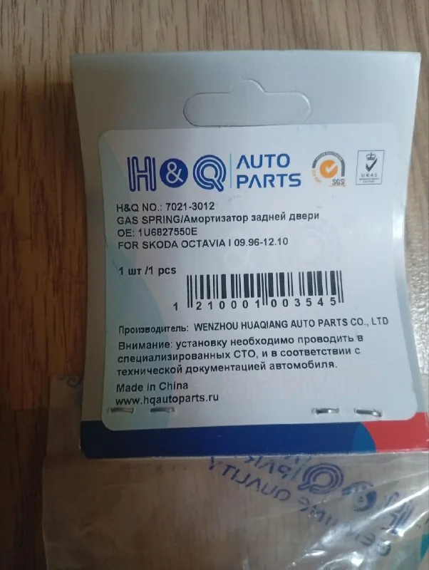Авто запчасти 1