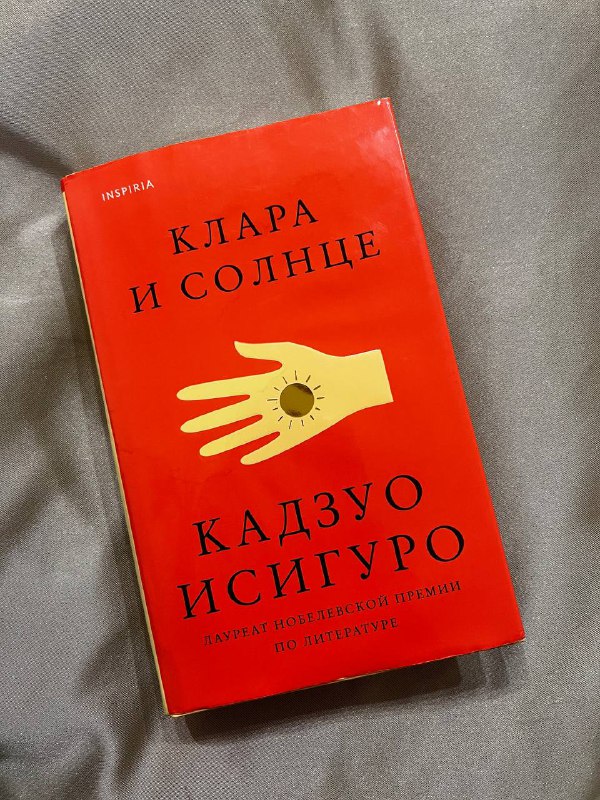 Клара и солнце, Философы в действии, И повсюду тлеют пожары, Тайная жизнь пчел, Десять негритят, Три товарища, Преступление и наказание, Шоколад