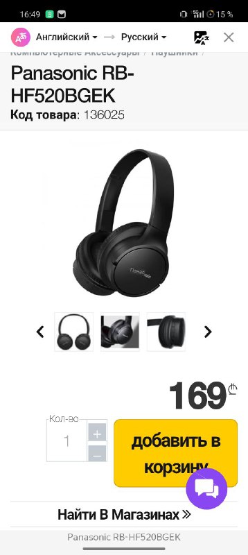 MSI Katana GF76 Laptop, Panasonic Headphones 7