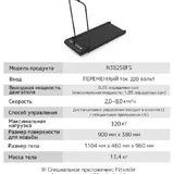Беговая дорожка 2