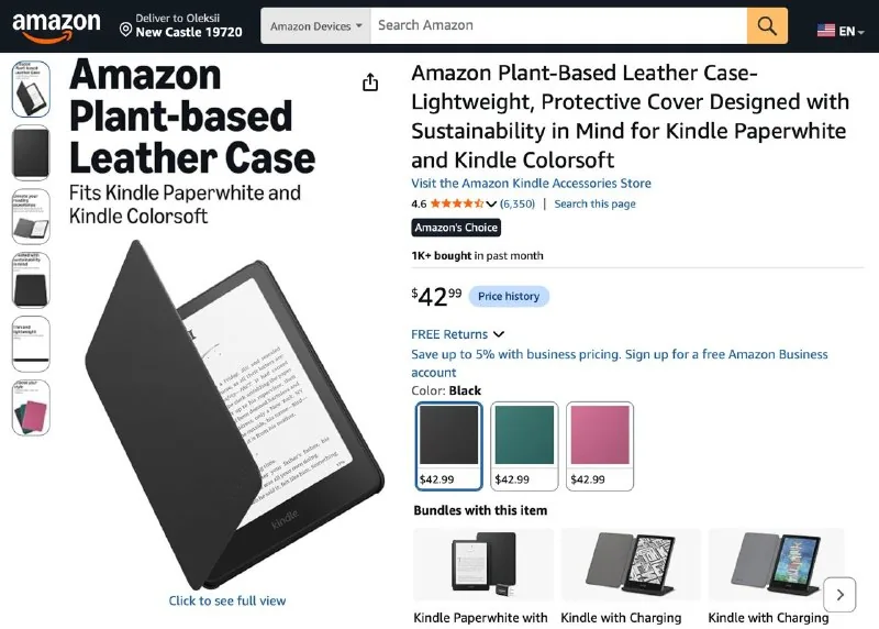 Чехол для Kindle Paperwhite, Colorsoft